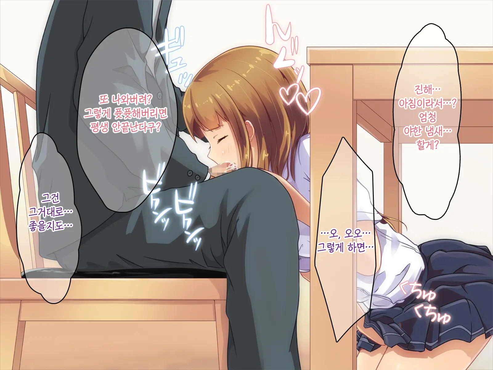 Mama, Gomen Ne. Papa No Uwaki Aite Wa Watashi Nano. | 엄마, 미안해. 아빠의 바람 상대는 나야